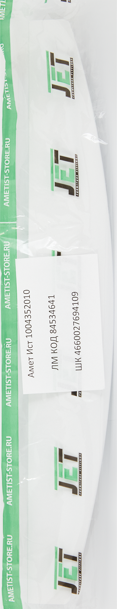 84534641 Ручка-профиль CA4.4 300 мм алюминий, цвет белый STLM-0051559 JET  - Вид №3