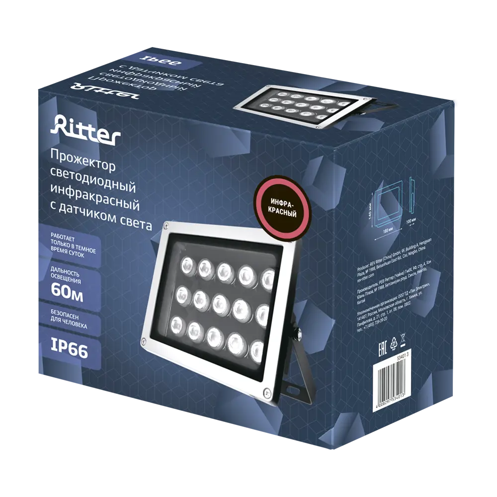 Прожектор светодиодный уличный Ritter инфракрасный 15 Вт IP66 с датчиком света хром STLM-2146245 - Вид №14
