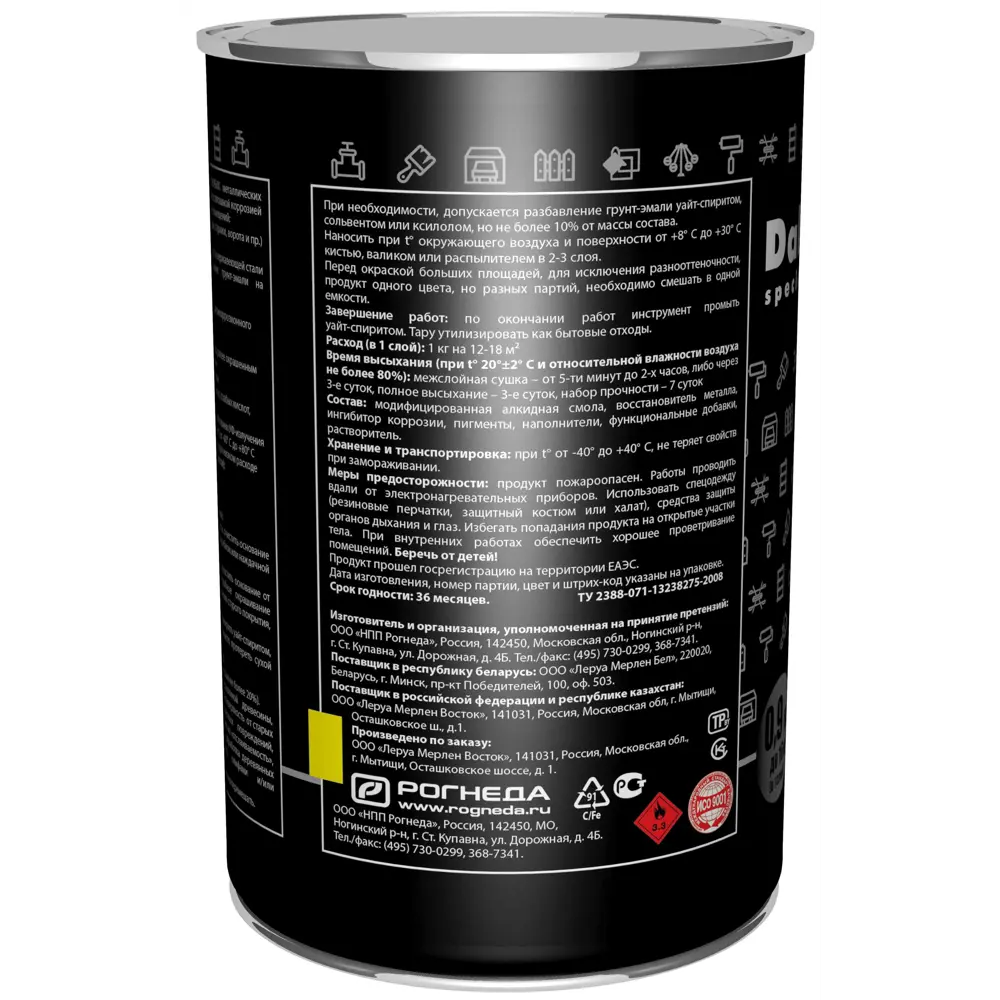 Грунт-эмаль Dali 3в1 - защита металла от коррозии, коричневый 0.9 кг 83372442 STLM-0040601 - Вид №2