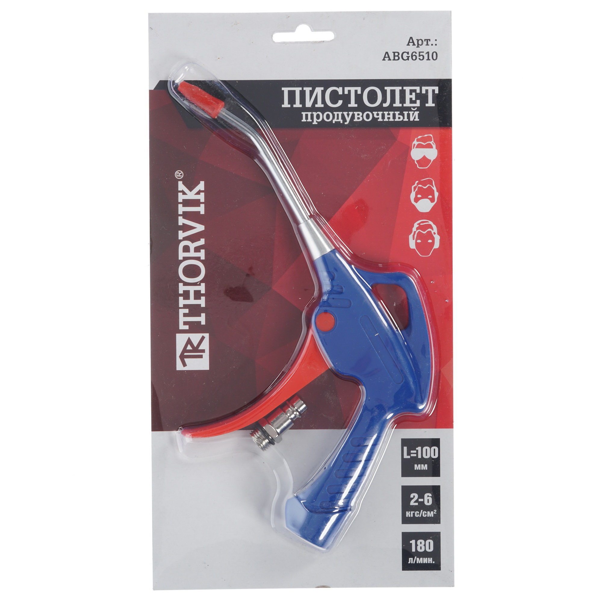 Пневмопистолет Thorvik ABG6510 8112968 STDN-0007412 - Вид №4