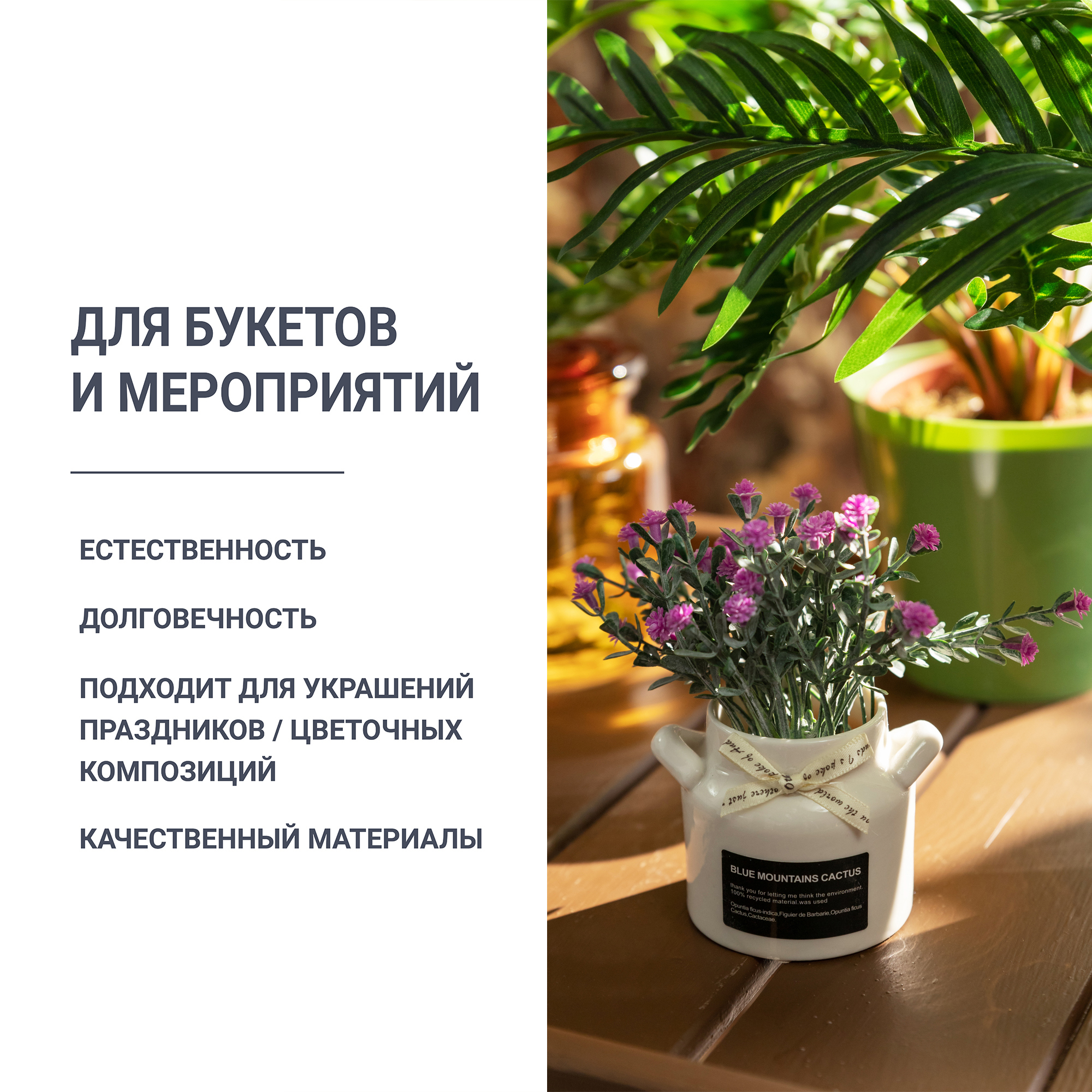 88249642 Искусственное растение в горшке прованс фиолетовый STLM-0077027 Santreyd  - Вид №5