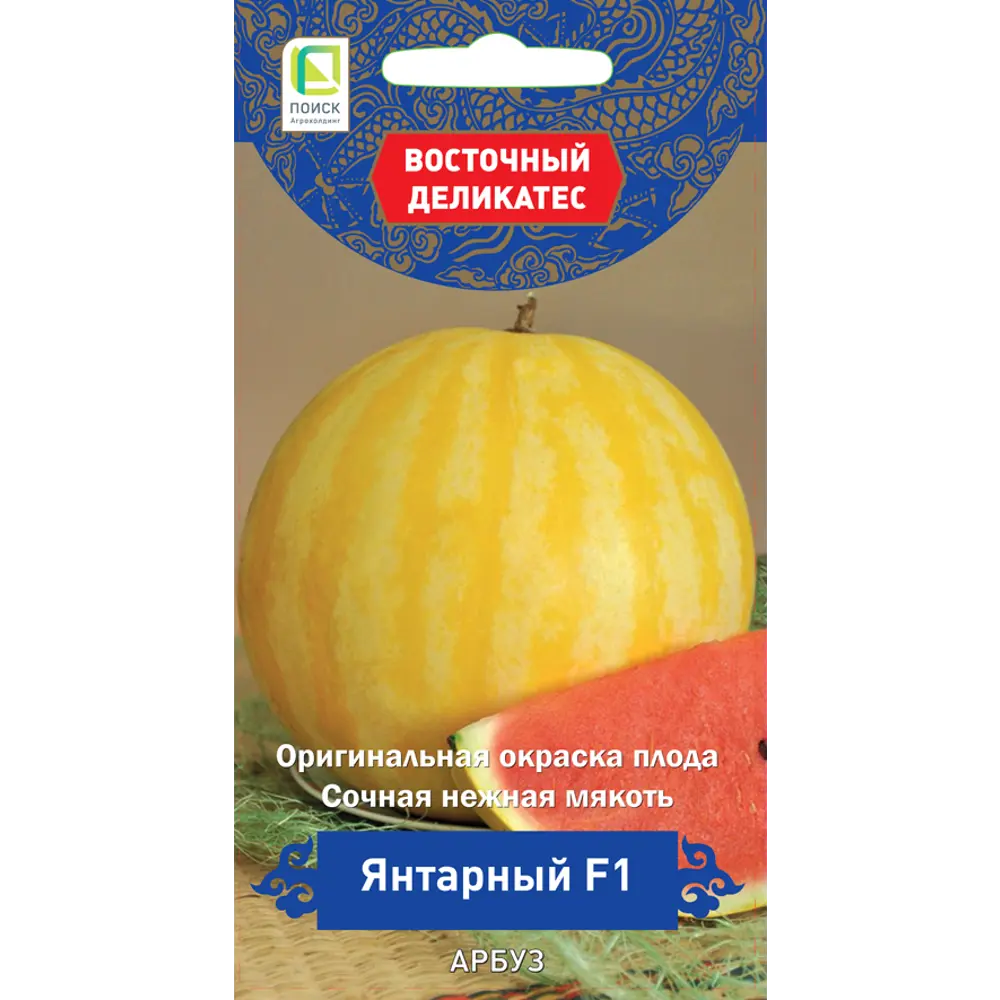 Семена плодово-ягодных растений арбуз Янтарный F1 89402665 STLM-2082624 Santreyd 