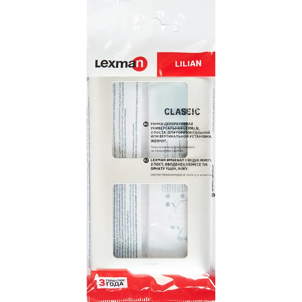 LEXMAN LILIAN - Декоративная рамка для розеток, 2 поста, жемчужный 86761635 STLM-1108929 - Вид №3
