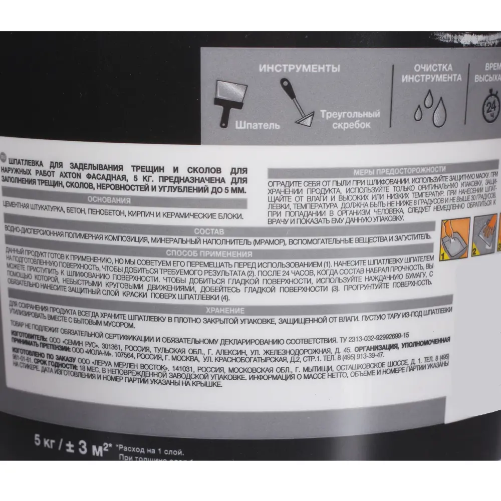 Шпатлевка для трещин для фасадов Axton 5 кг 81964406 STLM-2164567 да - Вид №1
