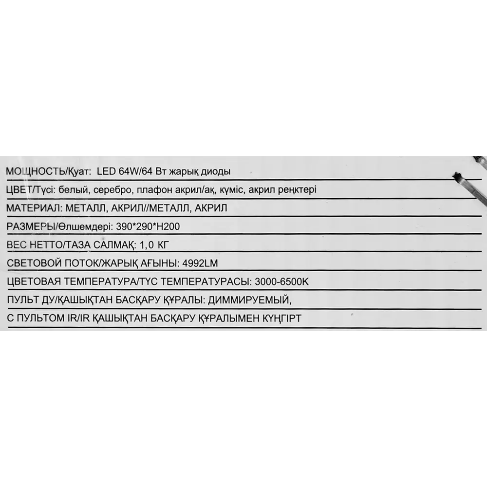 Люстра потолочная Jlight Kaira 5642/75C LED цвет белый 84315601 STLM-2074247  - Вид №10
