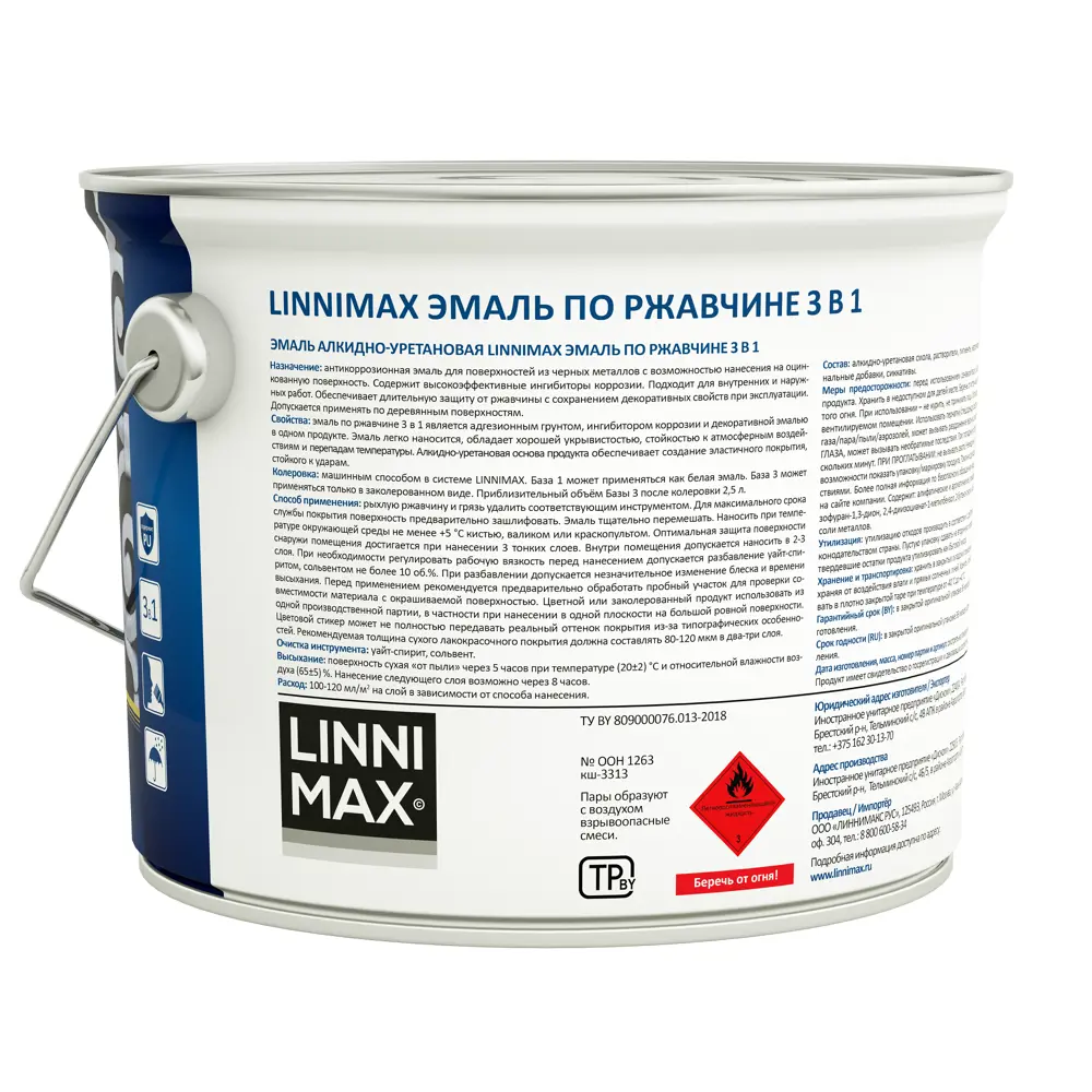 Эмаль по ржавчине 3 в 1 Linnimax цвет синий 2.5 л STLM-2161786 - Вид №1