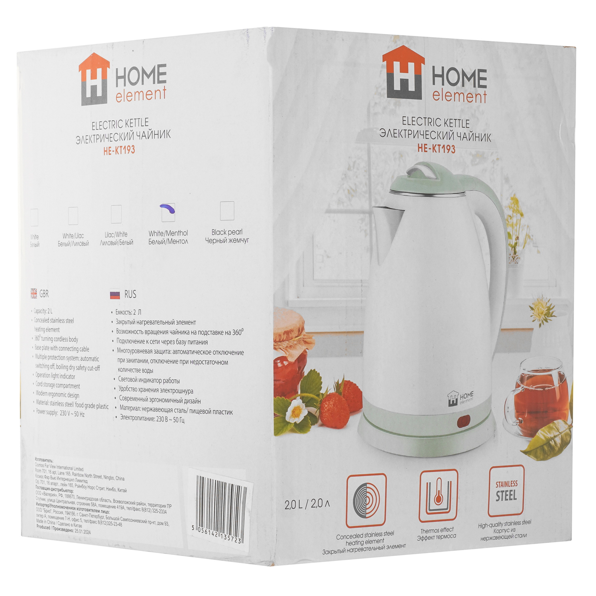 9091602 Электрочайник HOME ELEMENT HE-KT193 зеленый STDN-0028520 - Вид №6