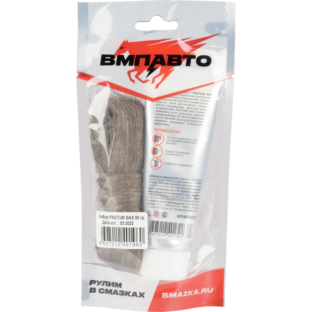 Паста уплотнительная Pastum для газа 60 г со льном 15 г 86769363 STLM-2036752 Santreyd 