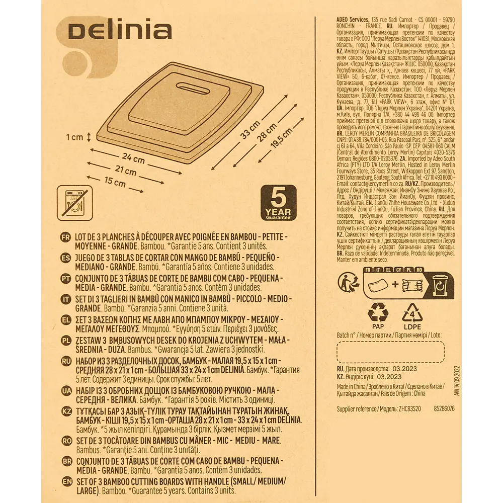 Набор бамбуковых разделочных досок Delinia из 3 предметов 85286076 STLM-0060881 - Вид №12