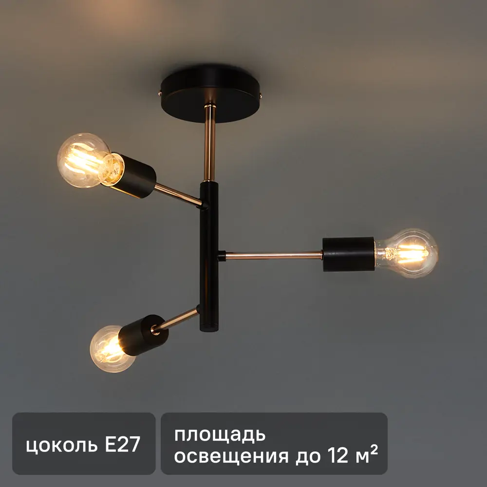 Светильник потолочный Freya FR4010CL-03GB, 3 лампы, 12 м², цвет черный 89168169 STLM-2117038 