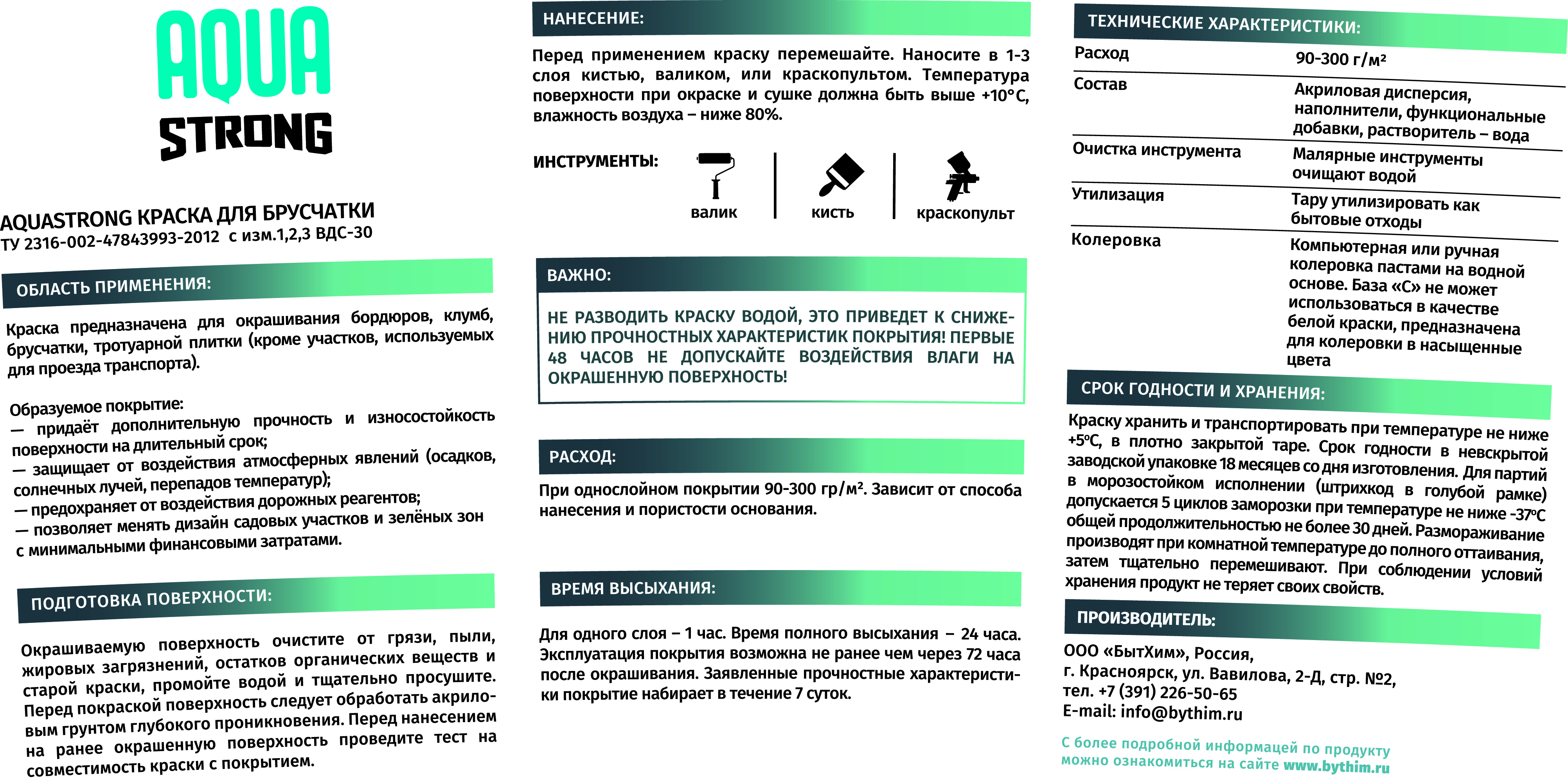 NEVEL SILVER — матовая краска для колеровки брусчатки и тротуарной плитки 82620940 STLM-0031958 - Вид №2