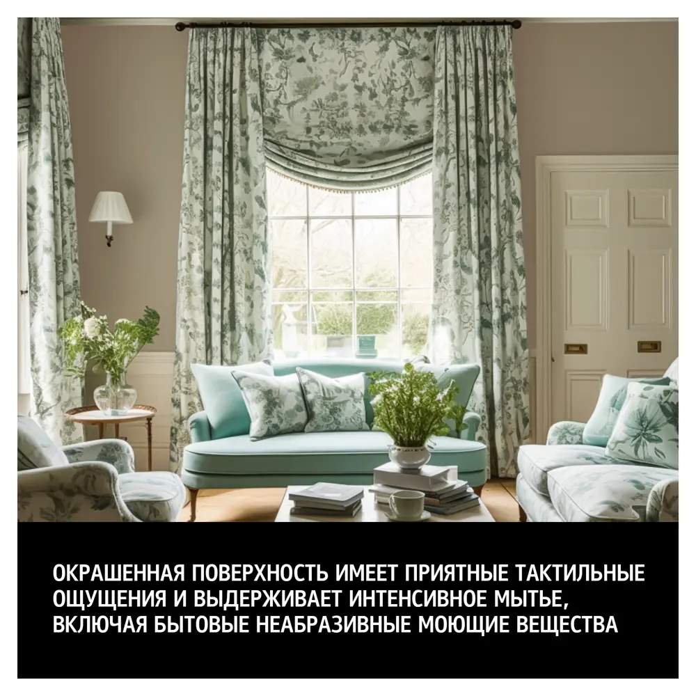 MAITRE DECO One Coat - прозрачная база для колеровки 0.9 л 85266178 STLM-0060660 - Вид №3