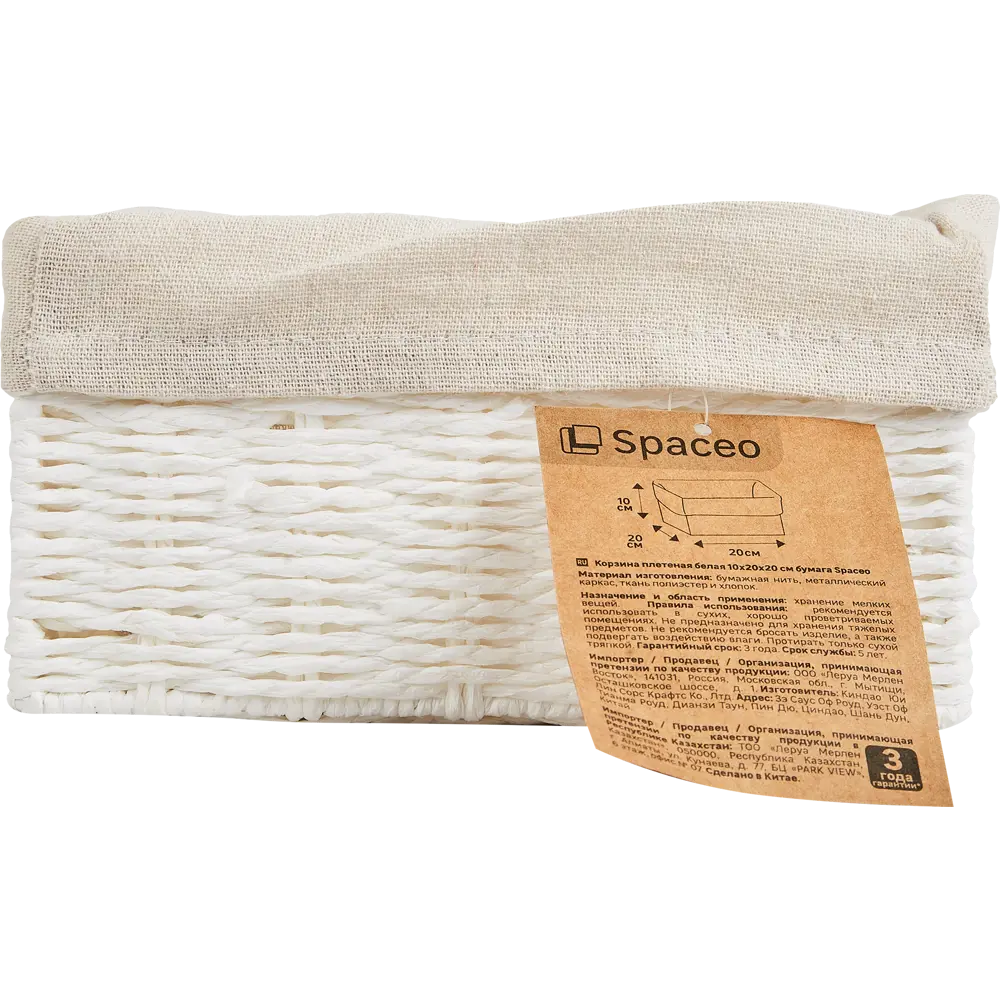 SPACEO Корзина для хранения из бумажных нитей с металлическим каркасом 89344356 Kub STLM-1357372 - Вид №4