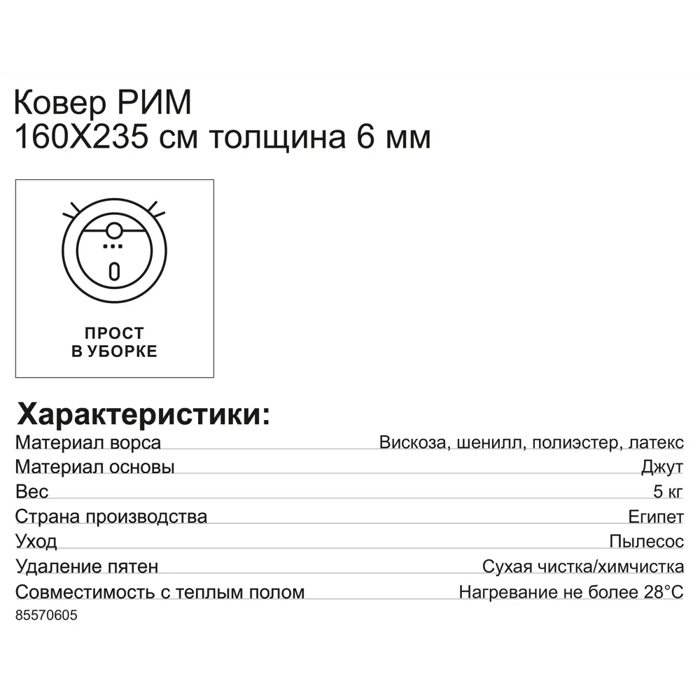 Ковер вискоза Рим 809Q 160x235 см цвет бежевый 85570605 STLM-2157586 CTIM  - Вид №6