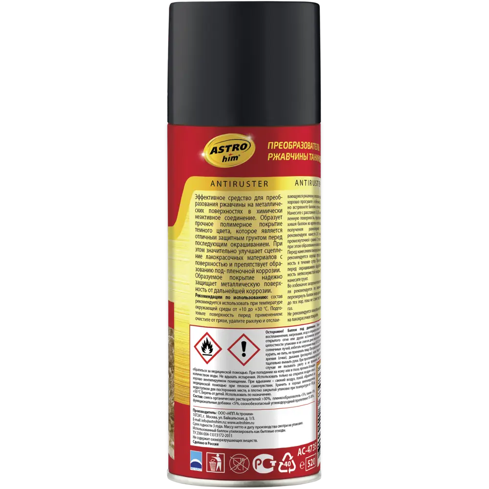 Преобразователь ржавчины ASTROHIM с защитной пленкой 500 мл 82141688 STLM-0020265 - Вид №1