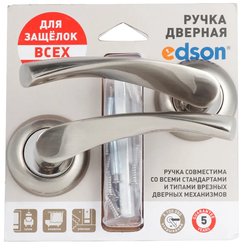 Дверная ручка EDSON EDS-14-Z01 с эргономичным дизайном 82677947 STLM-0033857 - Вид №3