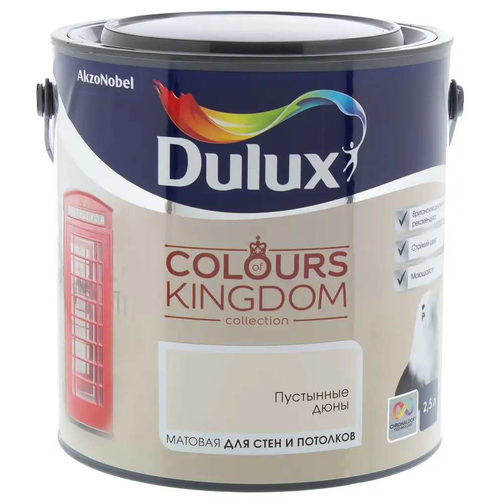 Декоративная краска для стен и потолков Dulux Colours Kingdom цвет пустынные дюны 2.5 л STLM-2183179 - Вид №1
