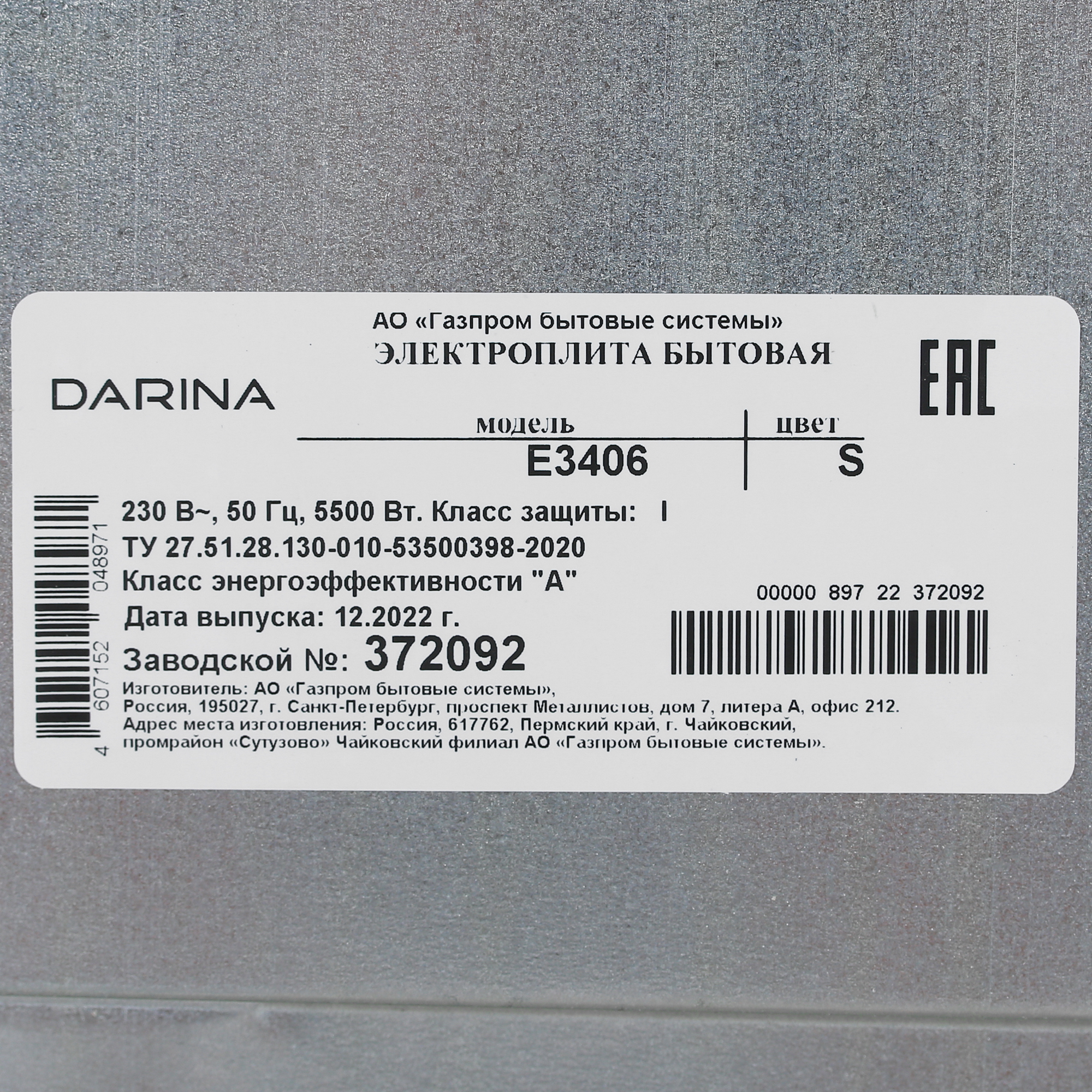 9934918 Электрическая плита DARINA E 3406 S серебристый STDN-0118806 - Вид №8