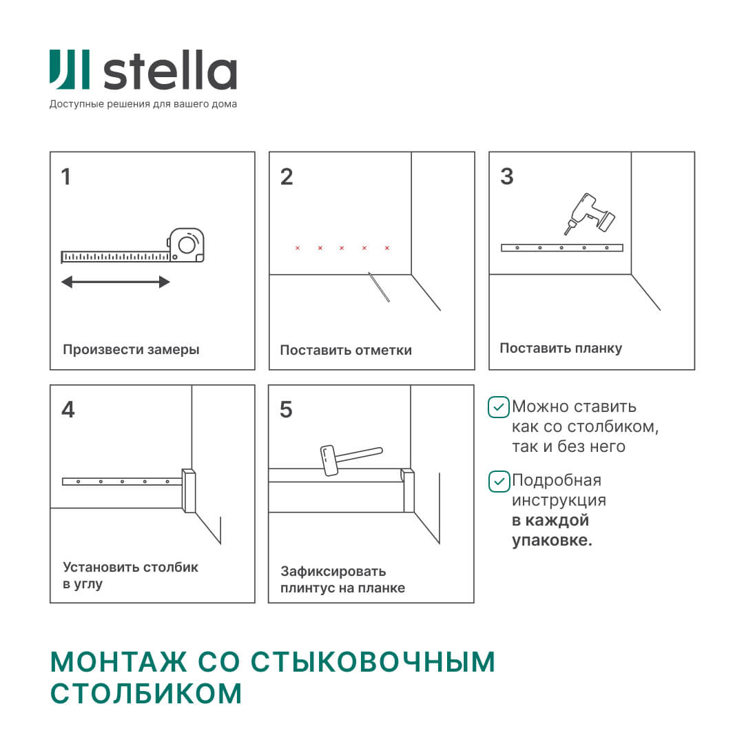 Напольный плинтус МДФ STELLA 100B 2000x100x16 Белый (4шт в упак) Standart STSR-1345 - Вид №3