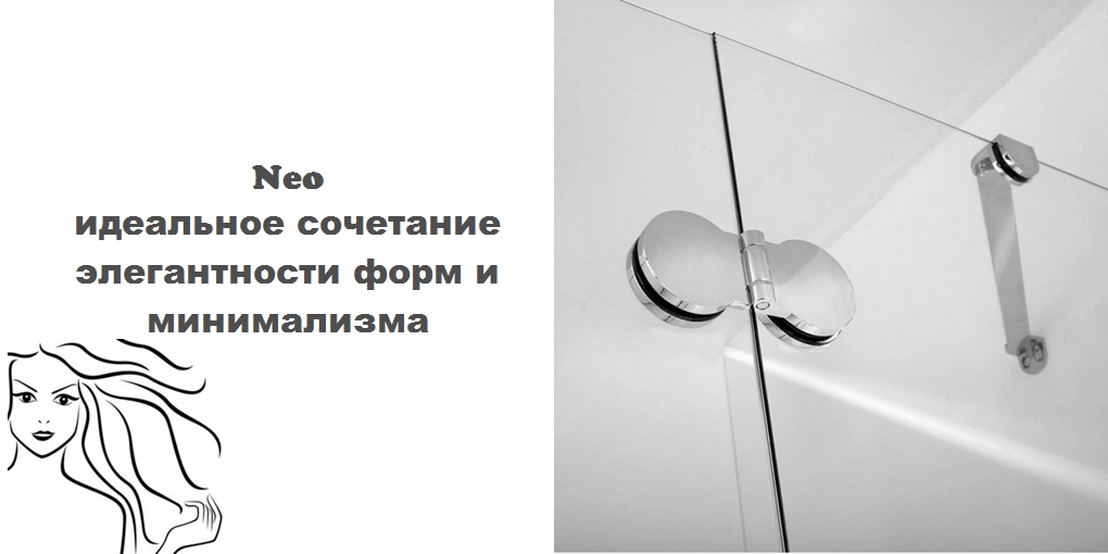 Шторка для душа S315600757 System pool Neo 9+ SYSTEMPOOL - Вид №2