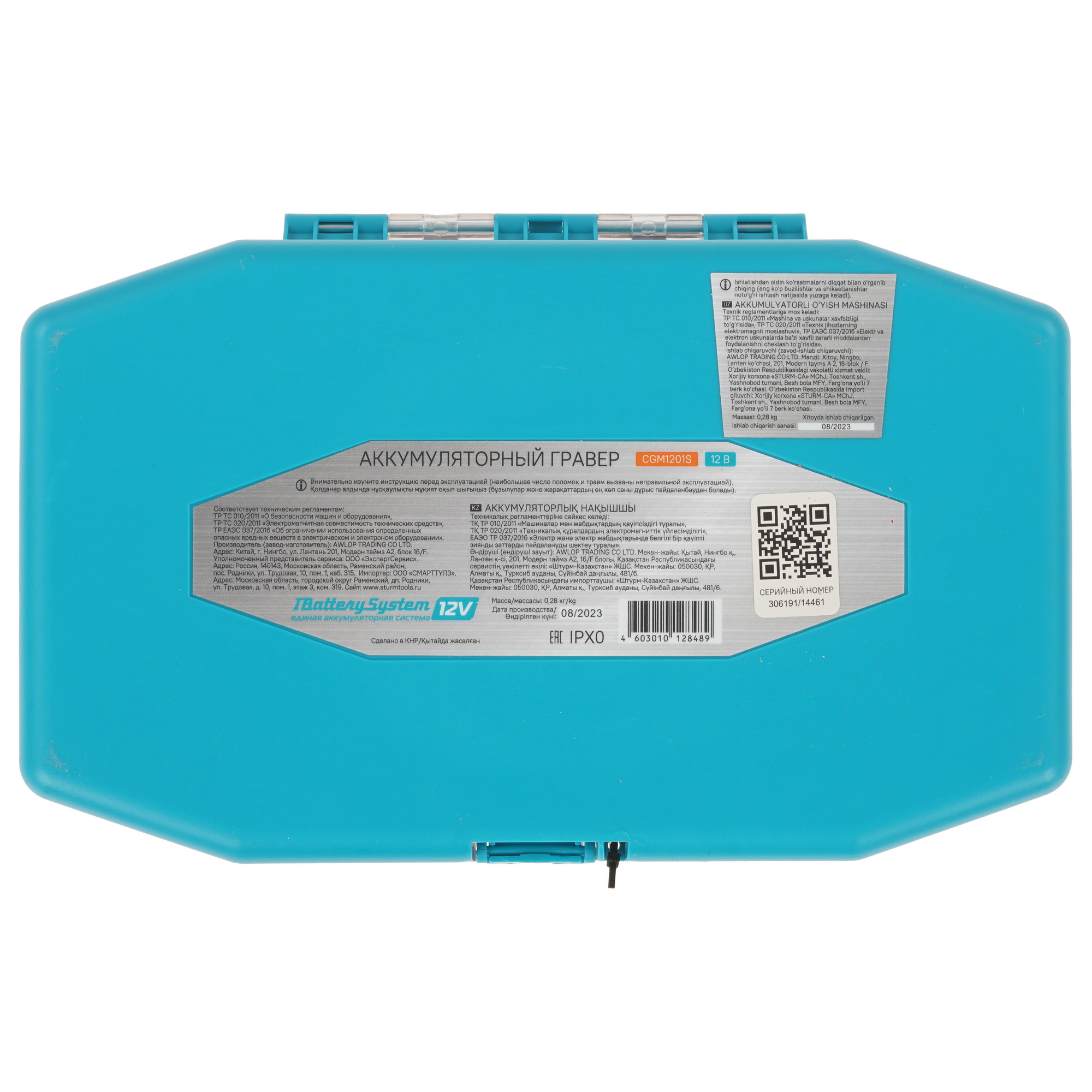 Гравировальная машина Sturm! 1BatterySystem12V CGM1201S 1BatterySystem 12V 9158910 STDN-0026100 - Вид №8