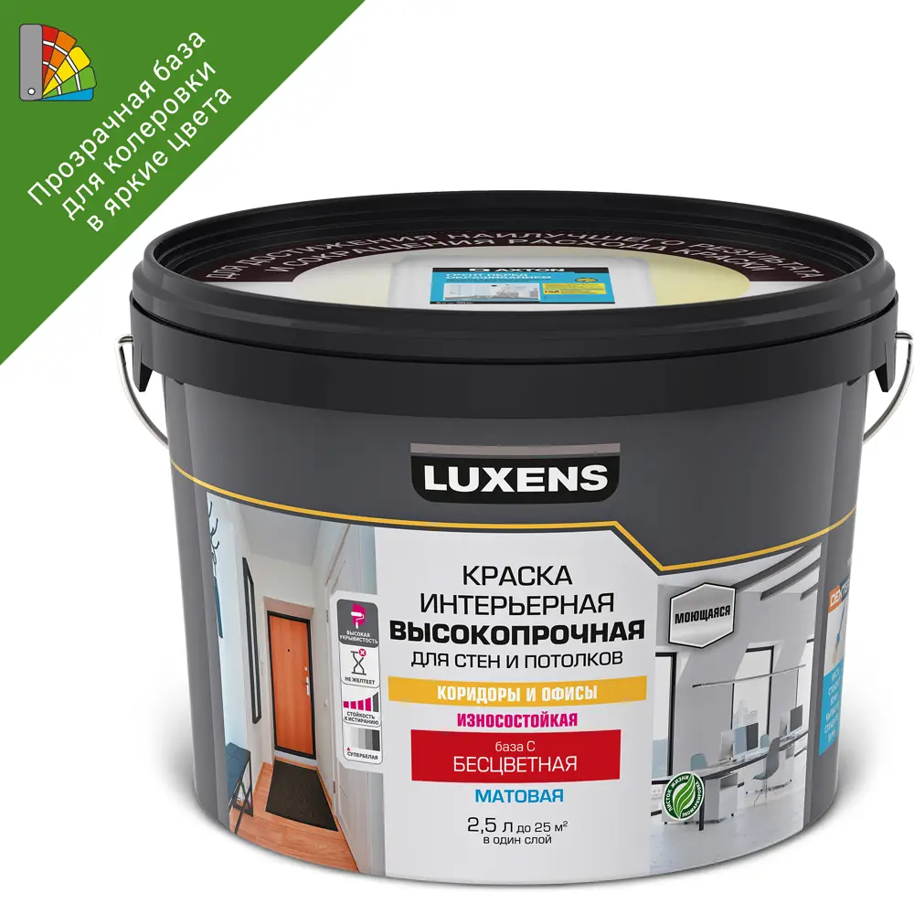 LUXENS База С для колеровки - прозрачная основа моющейся краски 2.5 л 84181016 STLM-0047061