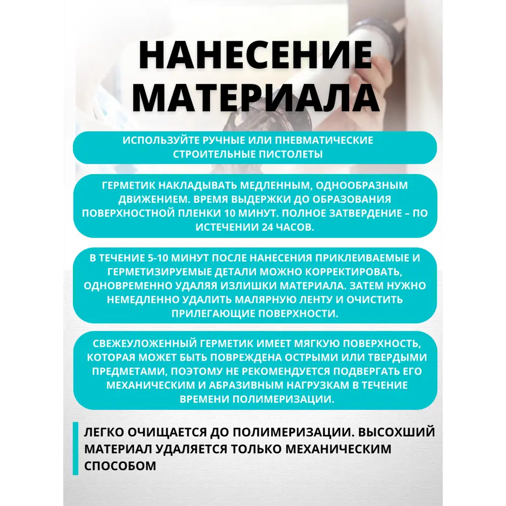 Полиуретановый клей-герметик Cemmix для сложных швов 350 мл 83742226 STLM-0044209 - Вид №4