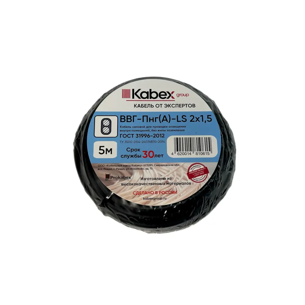 Электрический кабель Кабэкс ВВГ-Пнг(A)-LS 2x1.5 5 м STLM-2014402 - Вид №2