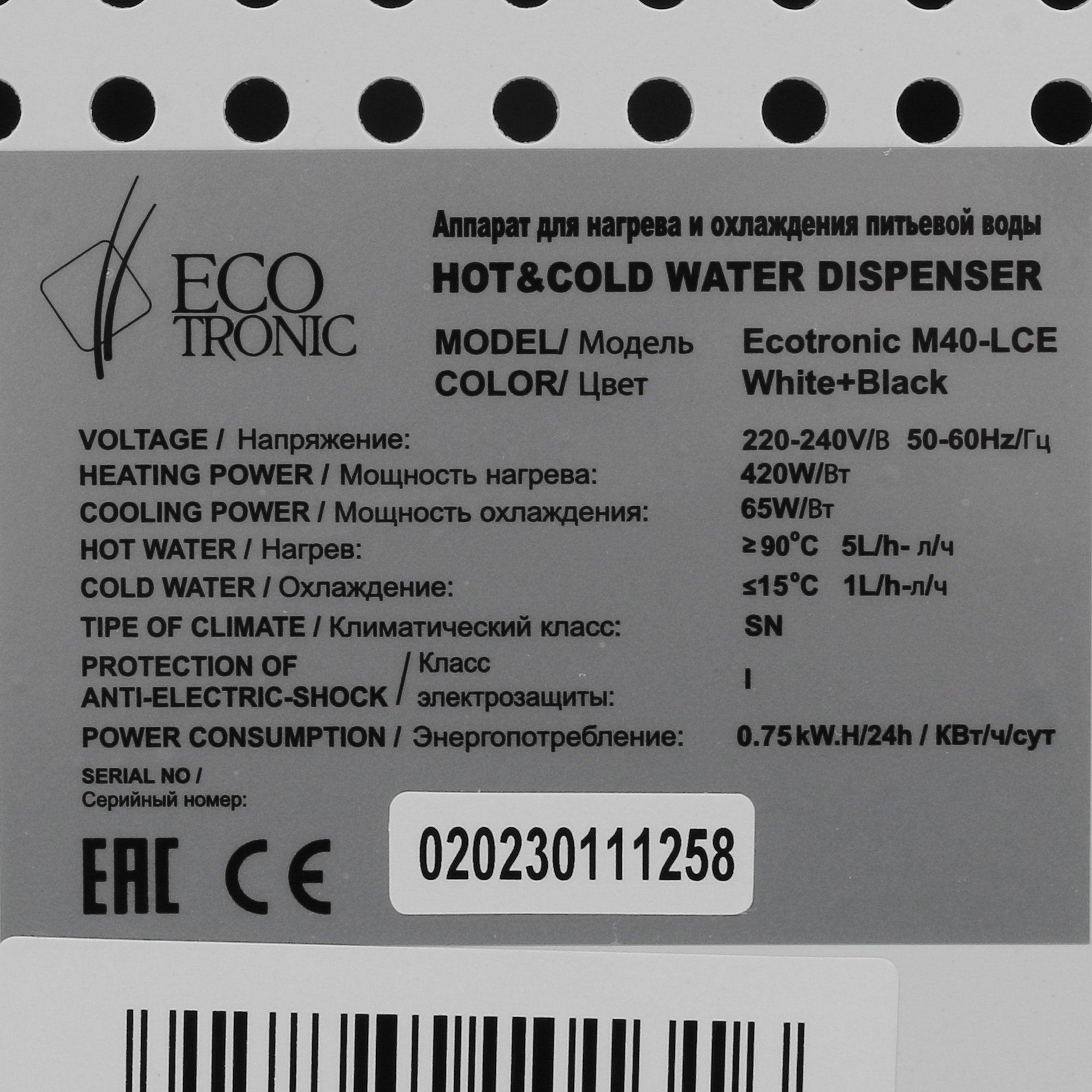 5313970 Диспенсер Ecotronic M40-LCE белый STDN-0030097 - Вид №6