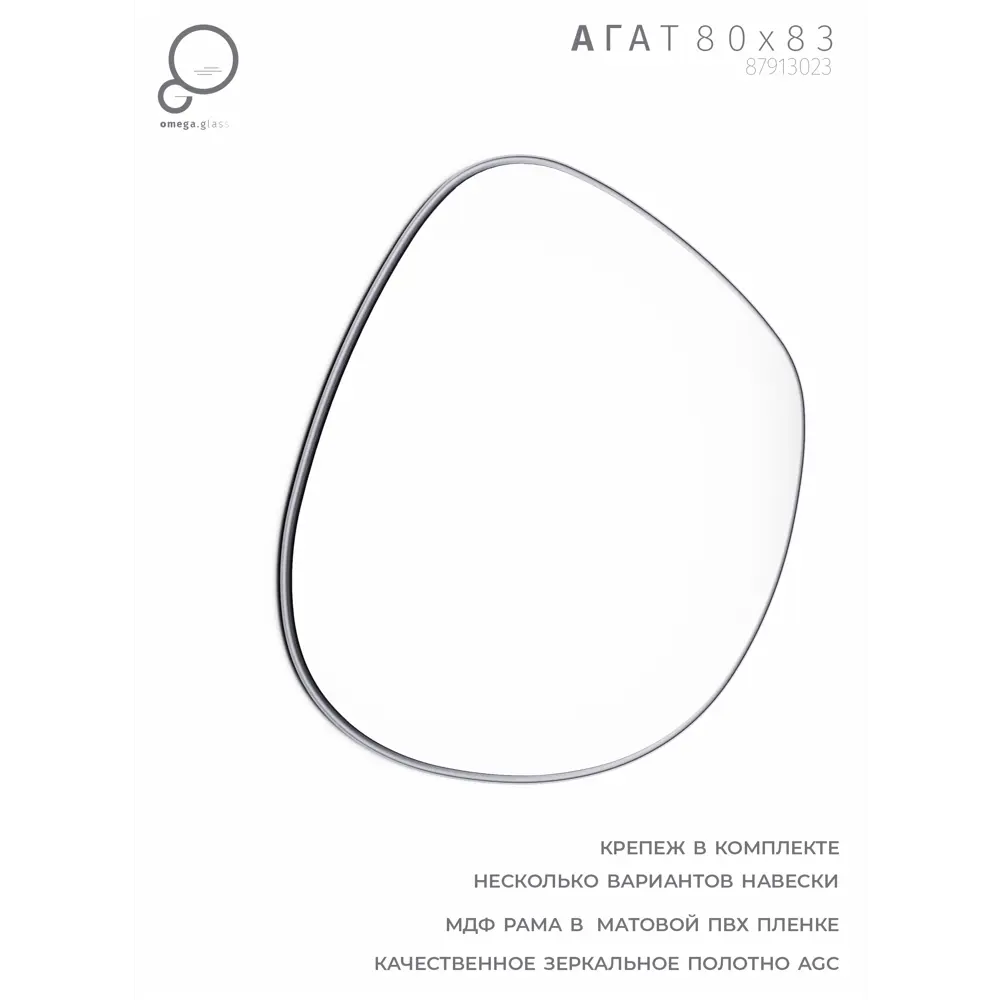 Зеркало для ванной Omega Glass Агат 80x83 см цвет серый STLM-2030793 - Вид №2