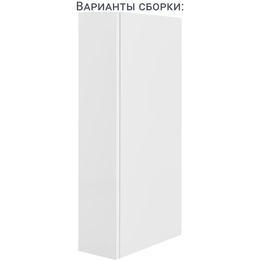 Навесной узкий каркас Delinia ID для компактной кухни 15x76.8x35 см 82000362 STLM-0863014 - Вид №5