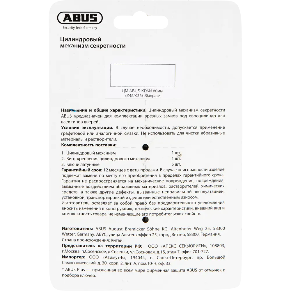 Цилиндр дверной ABUS KD6N с защитой от взлома, никель 45x35 мм 82441714 STLM-1395081 - Вид №3