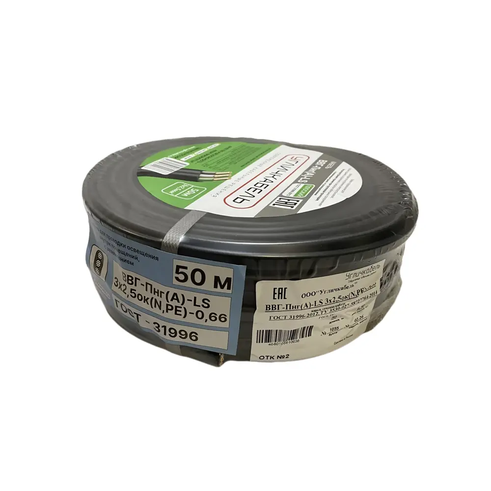 Электрический кабель Угличкабель ВВГ-Пнг(А)-LS 3x2.5 50 м 89456259 STLM-2044671  - Вид №2