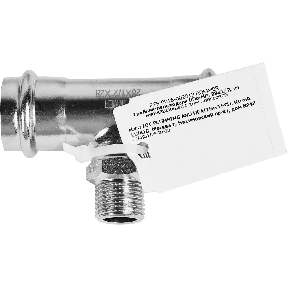 Тройник переходной Rommer 1/2"x28 мм ВПр-НР нержавеющая сталь STLM-2143028 - Вид №2