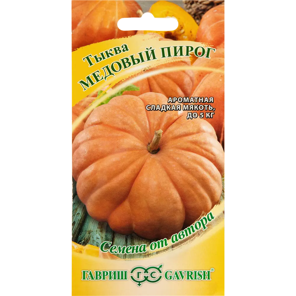 Тыква «Медовый пирог» от ГАВРИШ — мускатный сорт для осеннего урожая 82472723 STLM-0027803