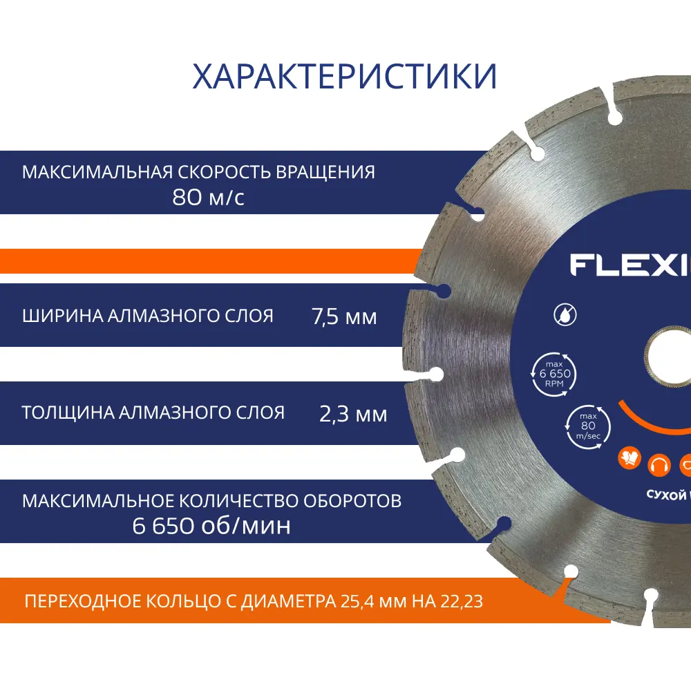 Диск алмазный универсальный Flexione сегментный 230x22.2x2.3 мм 89399948 STLM-2087182  - Вид №2