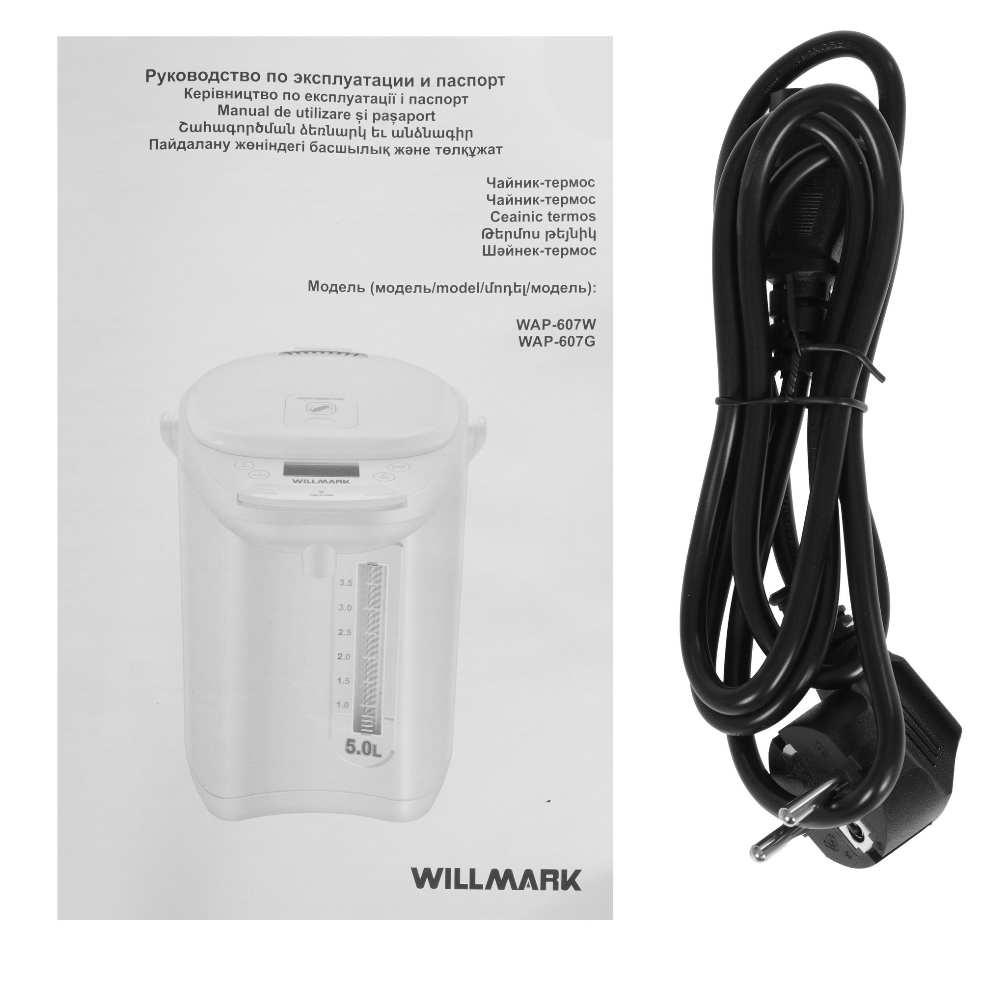 9208638 Термопот Willmark WAP-607W белый STDN-0024983 - Вид №6