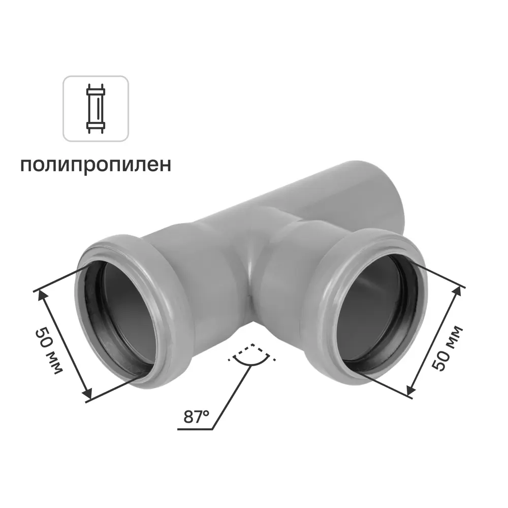 Тройник Pro Aqua 50x50x50/87° полипропилен 81953229 STLM-2110179 