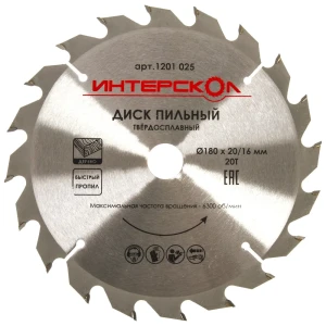 Диск циркулярный по дереву Интерскол, 180x20/16 мм 15324382 STLM-2013852