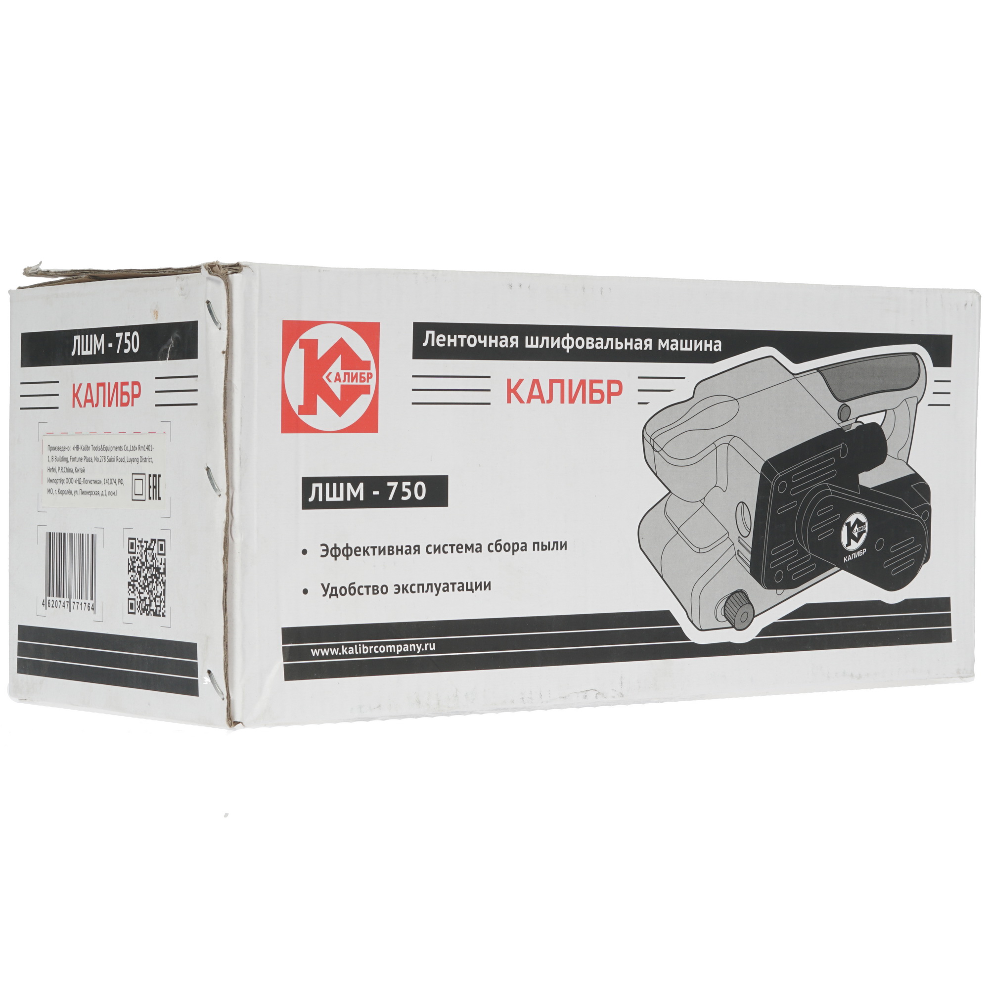 Ленточная шлифмашина Калибр ЛШМ-750 1241613 STDN-0033806 - Вид №7