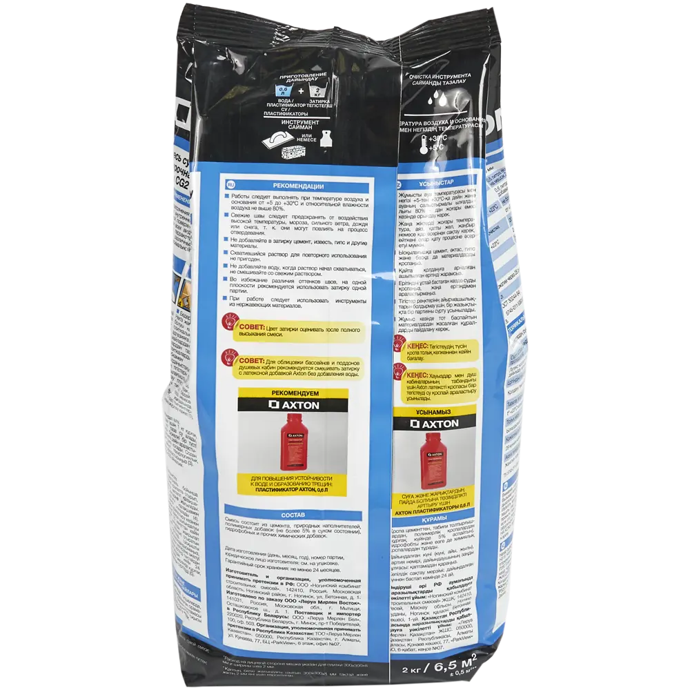 Цементная затирка Axton для плитки и камня, темно-бежевая 2 кг 82403010 STLM-0026645 - Вид №2
