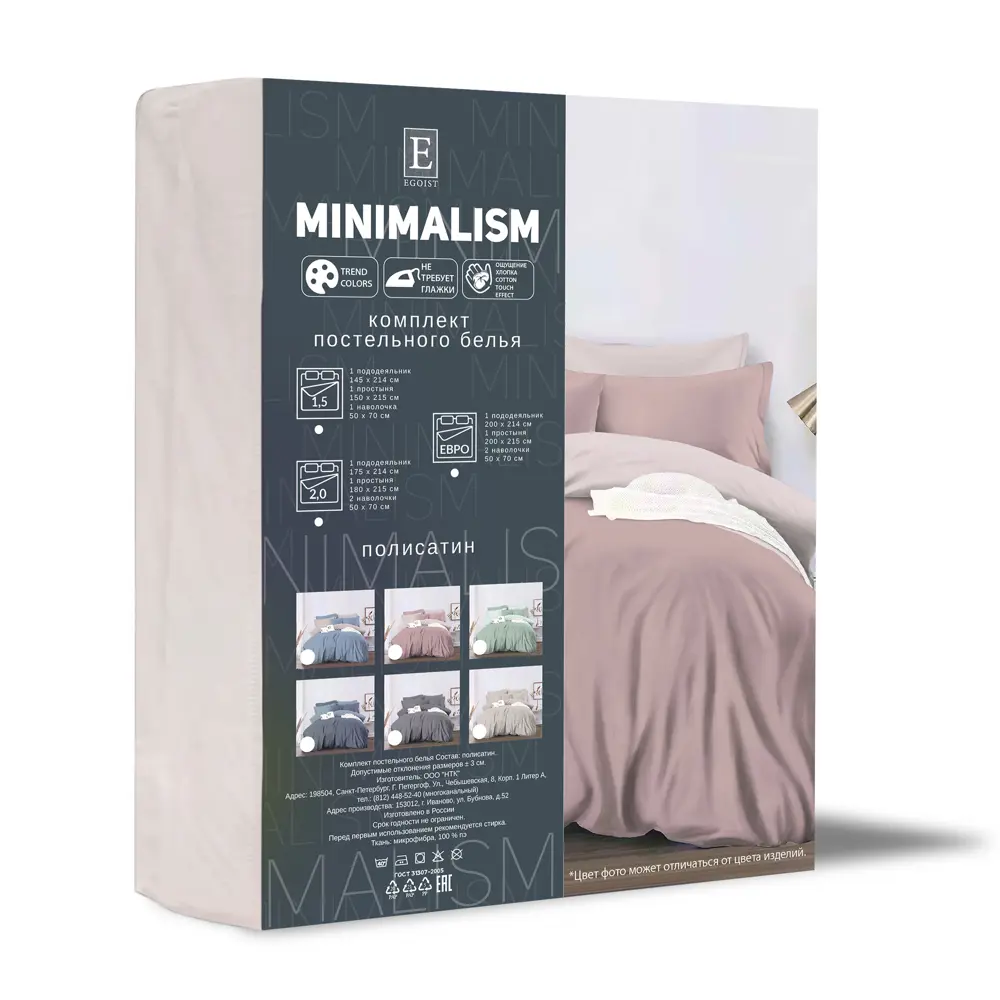 Santreyd Minimalism 471 — комплект постельного белья из полисатина в нежном бежево-розовом оттенке 89397781 STLM-1445791 - Вид №4