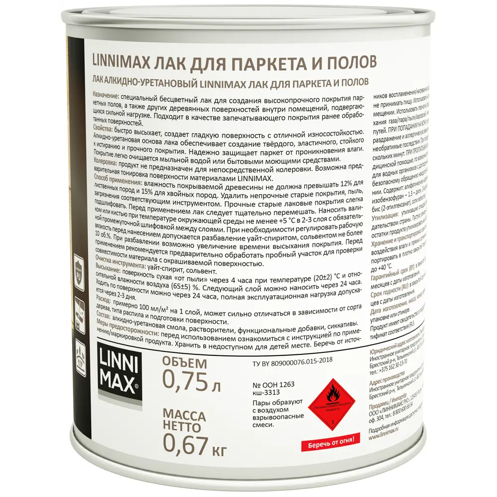 Паркетный лак LINNIMAX глянцевый прозрачный 0.75 л 89349628 STLM-0853593 - Вид №2