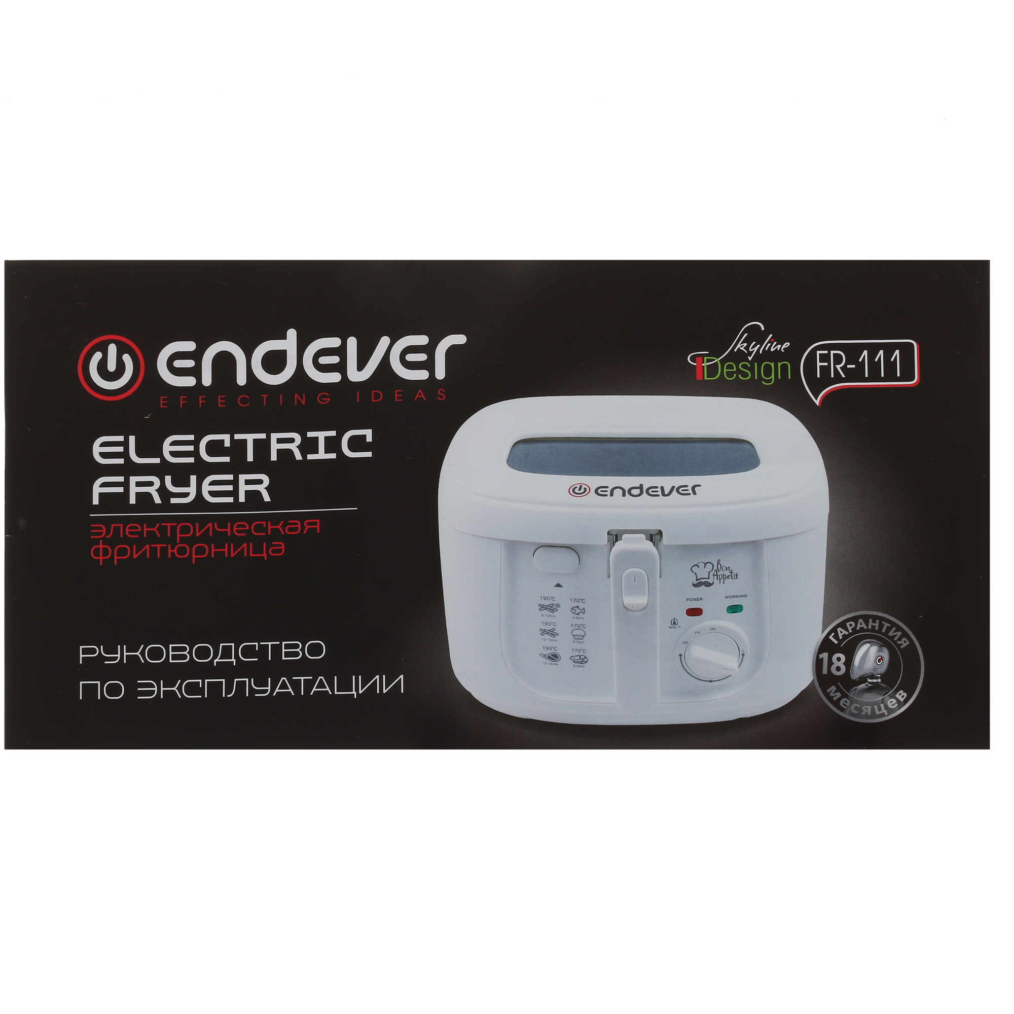 8123404 Фритюрница Endever Skyline FR-111 белый STDN-0058838 - Вид №6