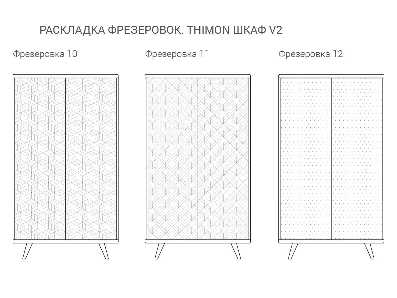 IDC0341051009 The IDEA Шкаф THIMON v2  - Вид №9