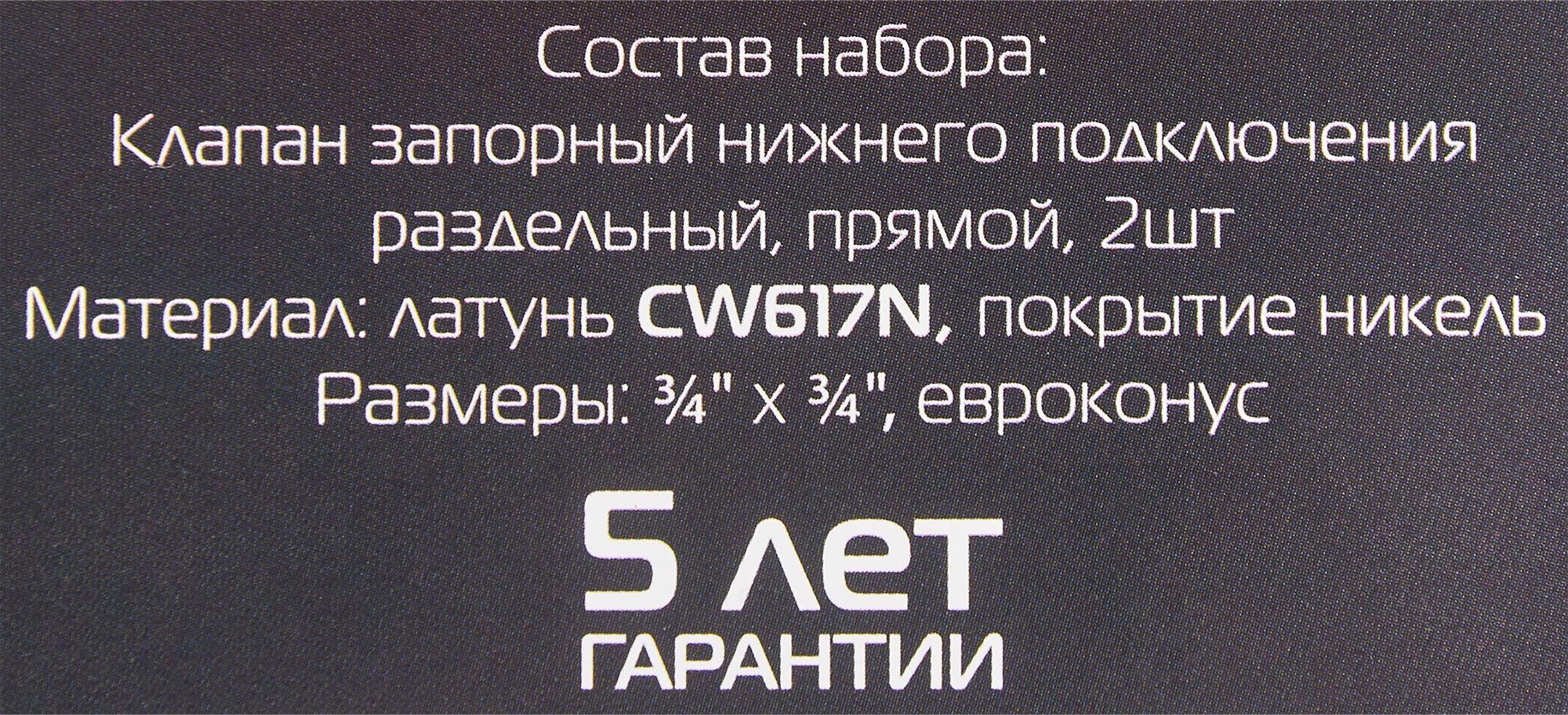 Монтажный комплект для радиаторов Royal Thermo прямой 3/4"x3/4" латунь 2 шт. 87963306 STLM-0076424 - Вид №5