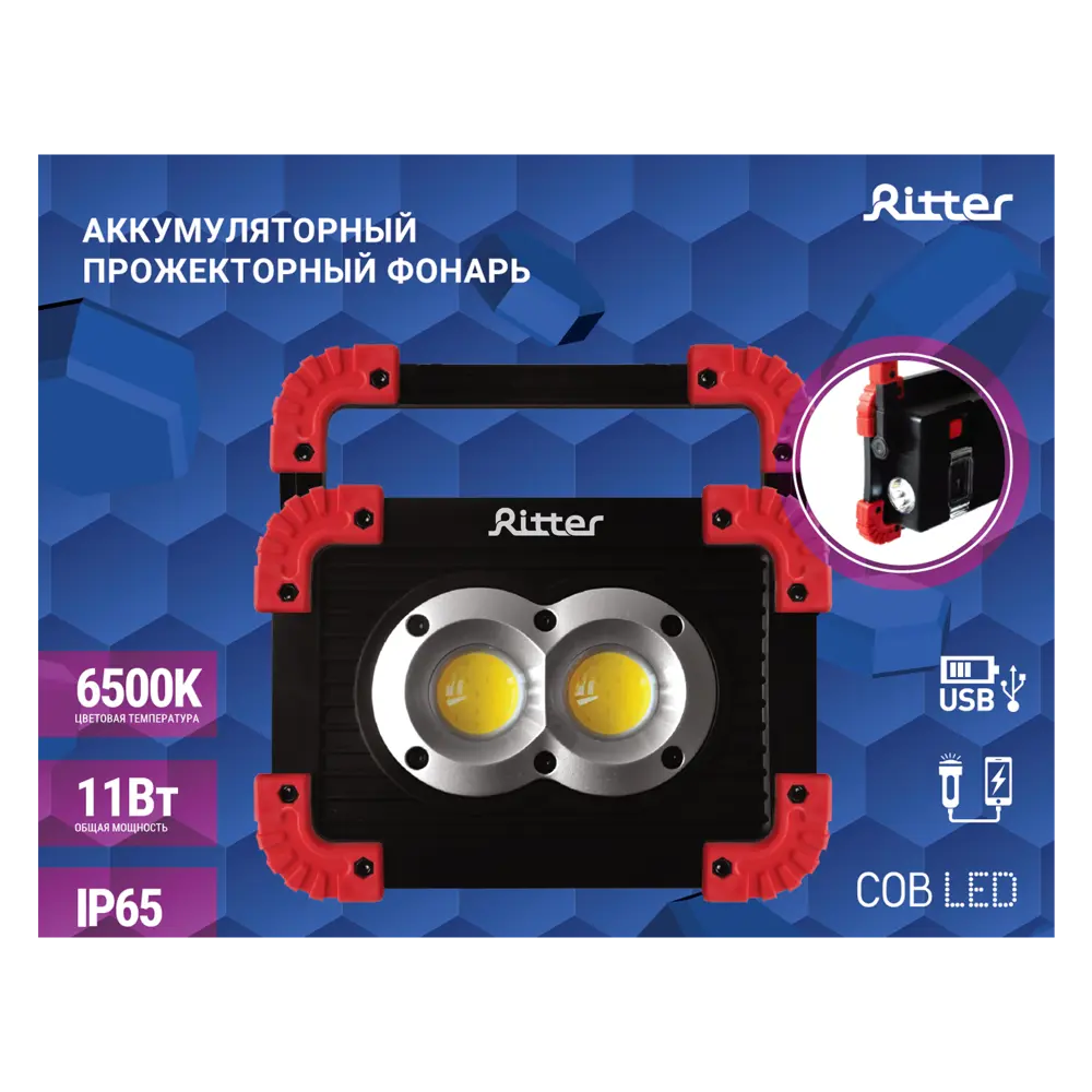 Santreyd LED-прожектор с двойным освещением и аккумулятором 85882221 STLM-0065933 - Вид №4