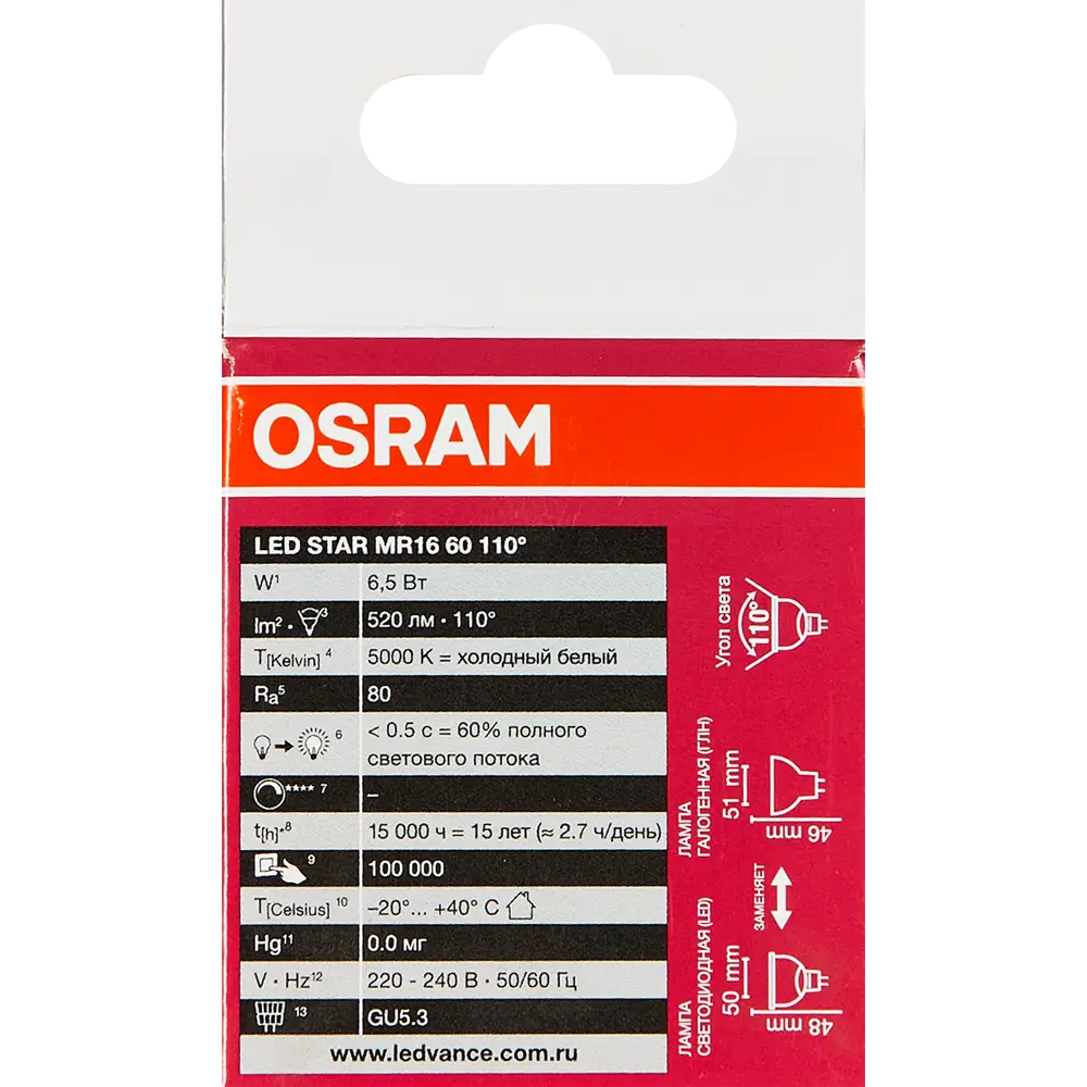 Лампа светодиодная Osram GU5.3 220-240 В 6.5 Вт спот матовая 520 лм, холодный белый свет 83161319 STLM-2049313  - Вид №4