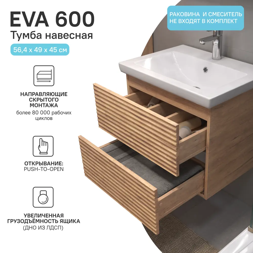 Тумба Vigo Eva Colour для ванной в цвете золотой дуб 89380951 STLM-1476121 - Вид №2