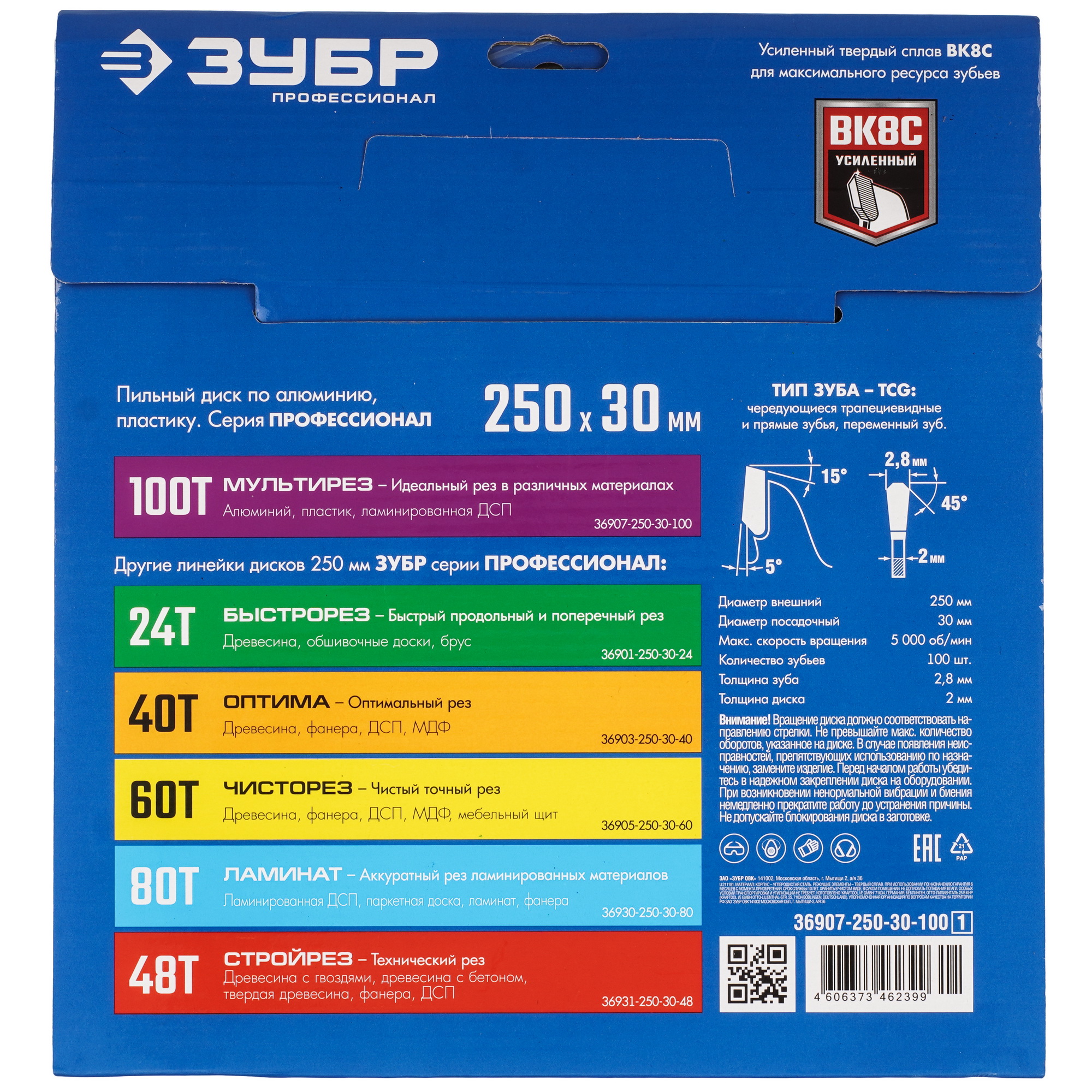 Диск пильный ЗУБР Мультирез 36907-250-30-100_z01 9173804 STDN-0058420 - Вид №2